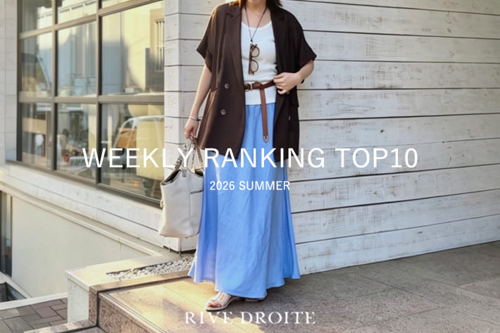 RIVE DROITE 【速報！】今、リアルに売れてる！人気ランキング　TOP10