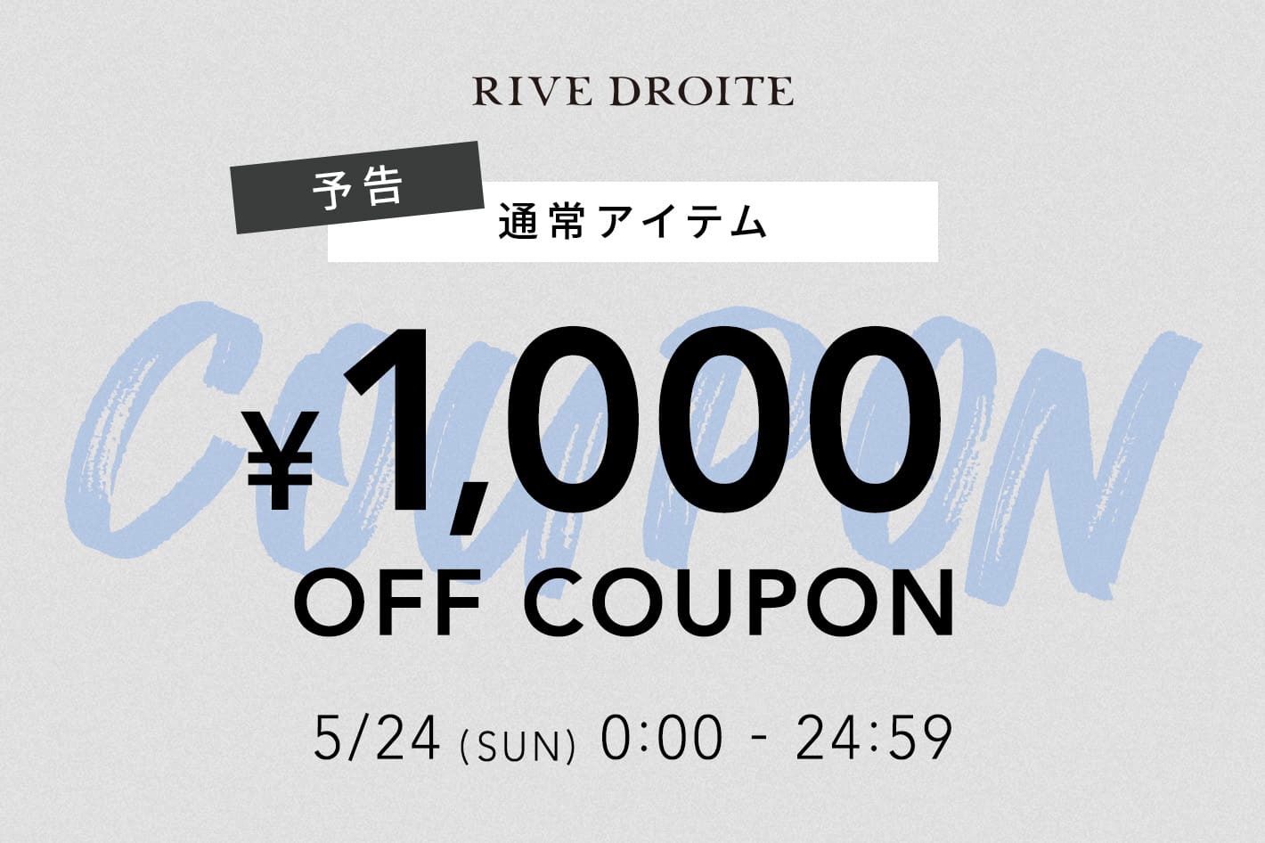RIVE DROITE ≪予告≫【25時間限定！】通常商品1000円OFF！