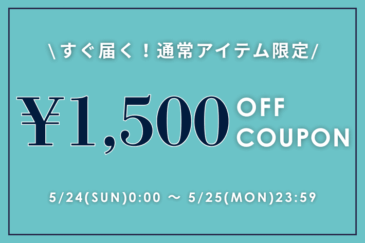 Jena　espace merveilleux 《2日間限定！》通常アイテムに使える1500円OFFクーポン！