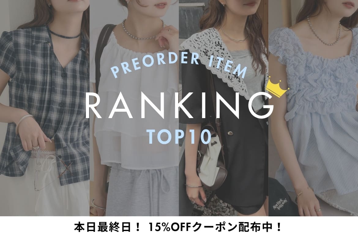 mystic 【本日最終日15％OFFクーポン】予約アイテムランキング！