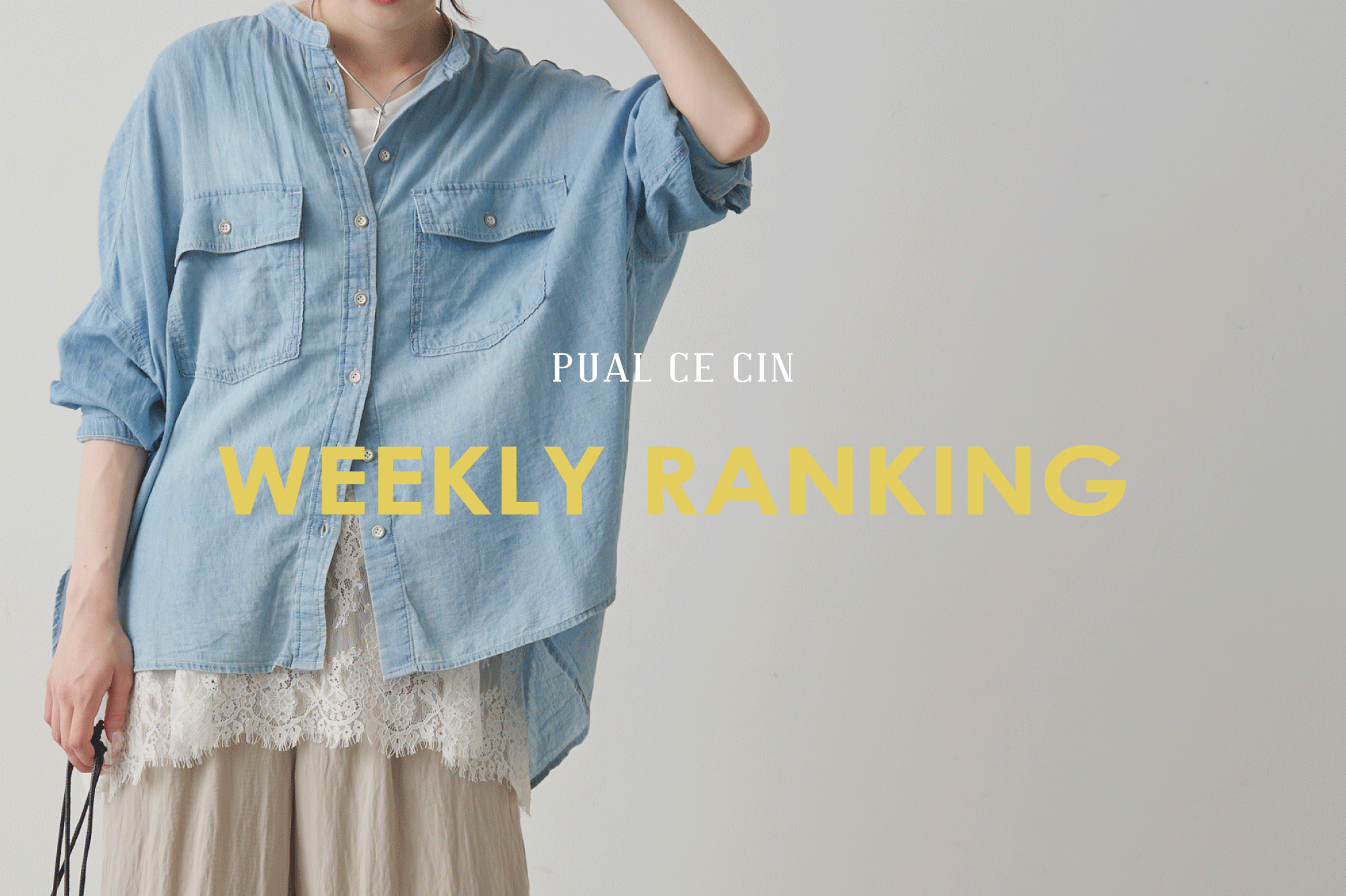 PUAL CE CIN 【PUAL CE CIN】WEEKLY RANKING TOP10