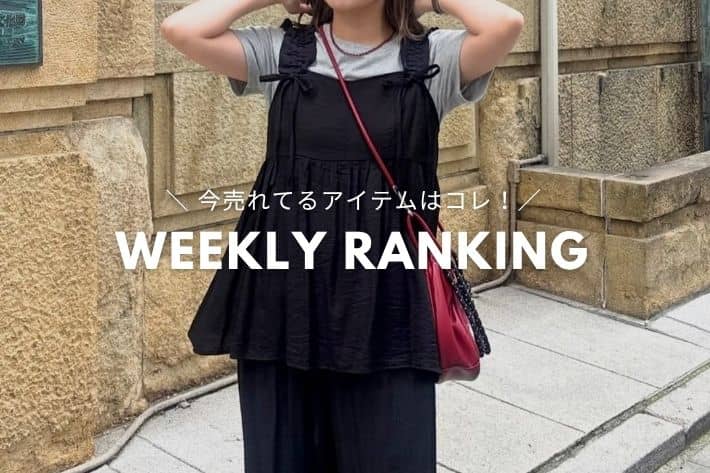 CPCM WEEKLY RANKING