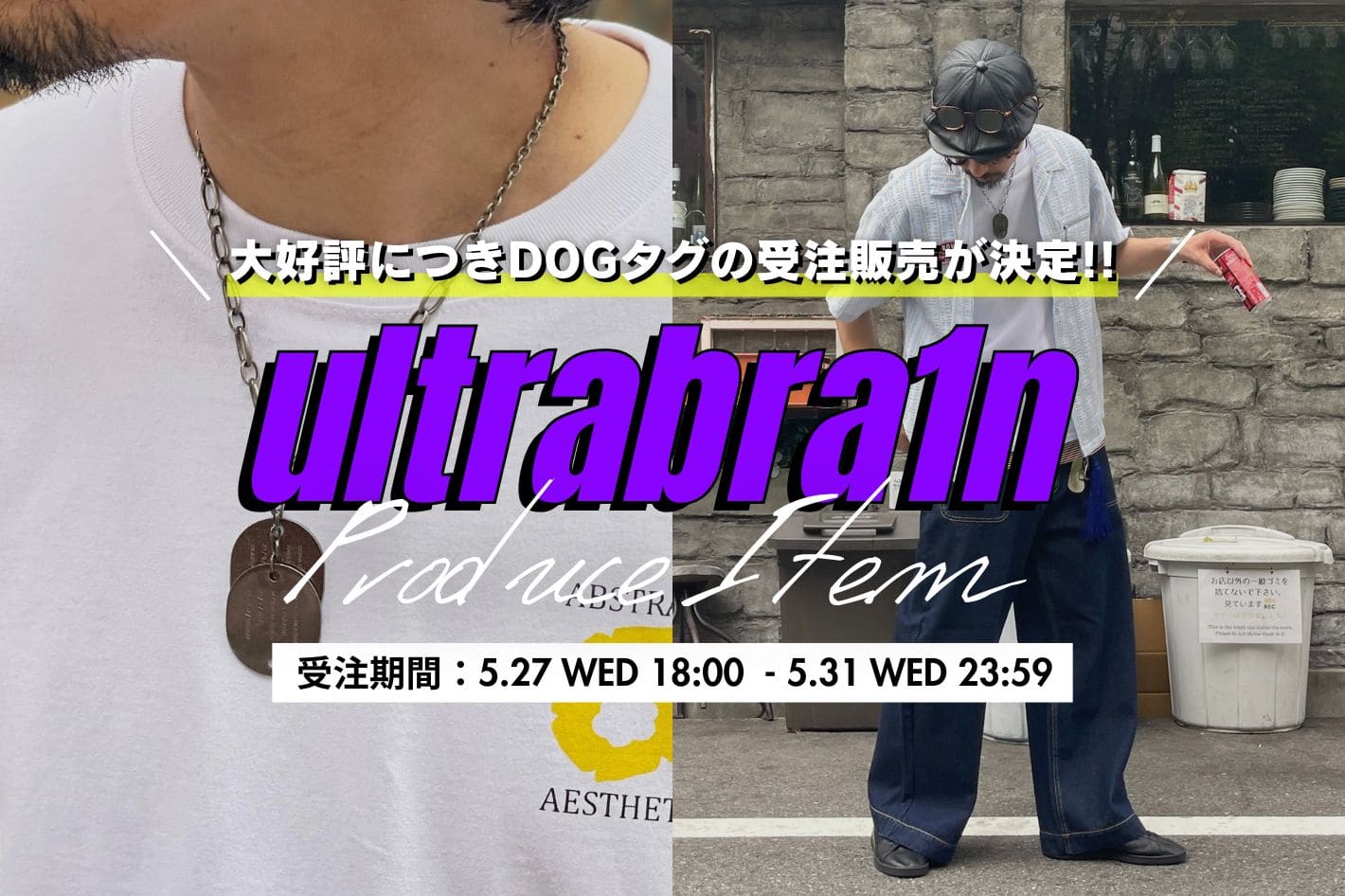 CPCM 【📣受注販売決定！】《ultrabra1n監修》ドッグタグネックレス
