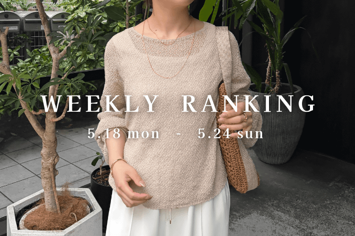 Jena　espace merveilleux 【最新人気アイテムはコレ！】WEEKLY RANKING TOP10