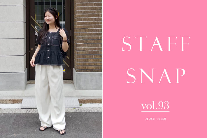 prose verse 「STAFF SNAP vol.93」新作アイテムを使ったスタッフコーデ！