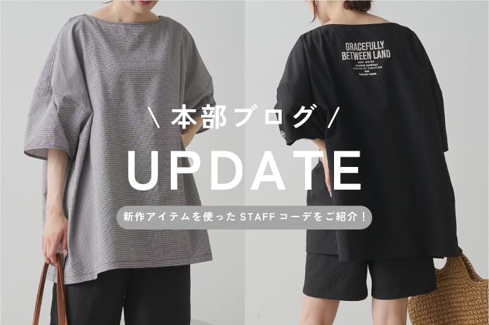 PUAL CE CIN 【PUAL CE CIN】本部ブログを更新しました！