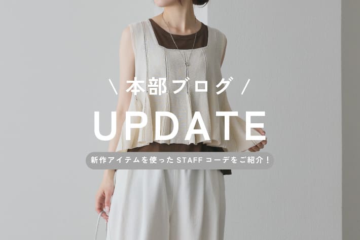 PUAL CE CIN 【PUAL CE CIN】本部ブログを更新しました！