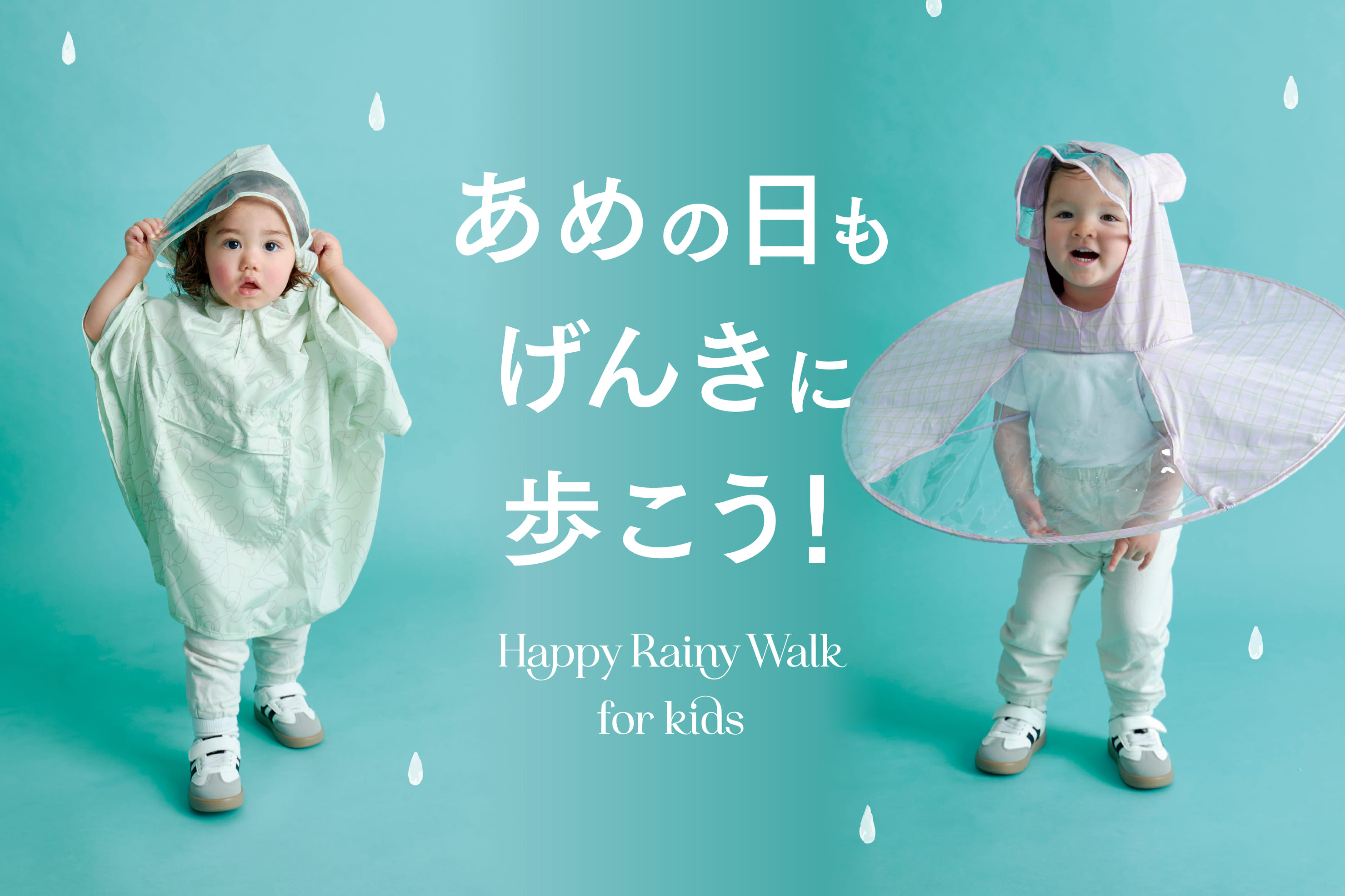 3COINS 【KIDS】あめの日もげんきに歩こう！