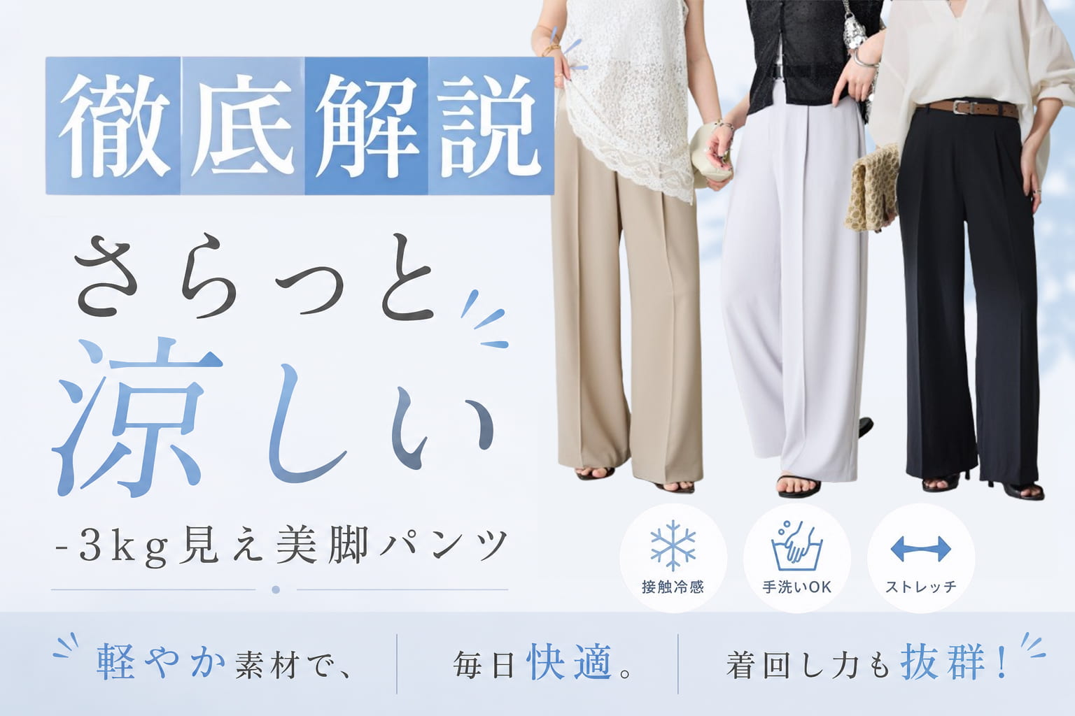 COLLAGE GALLARDAGALANTE 【 累計販売1万枚 】ジャージワイドパンツの魅力を徹底解説！