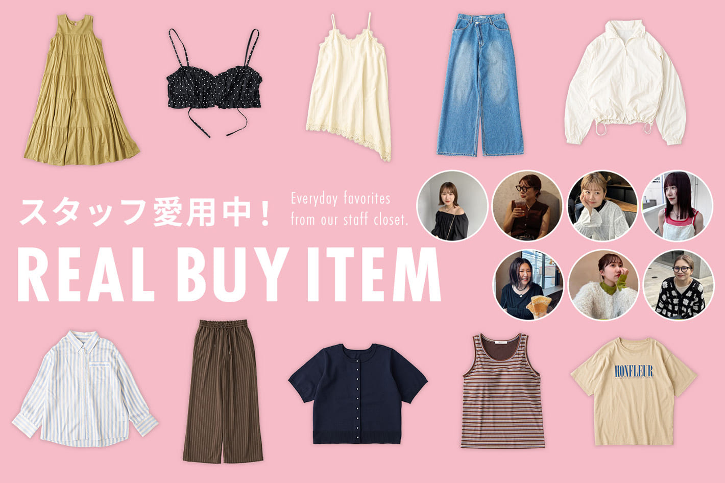 DISCOAT 【スタッフ7名が愛用中♡】REAL BUY ITEMはこれ！