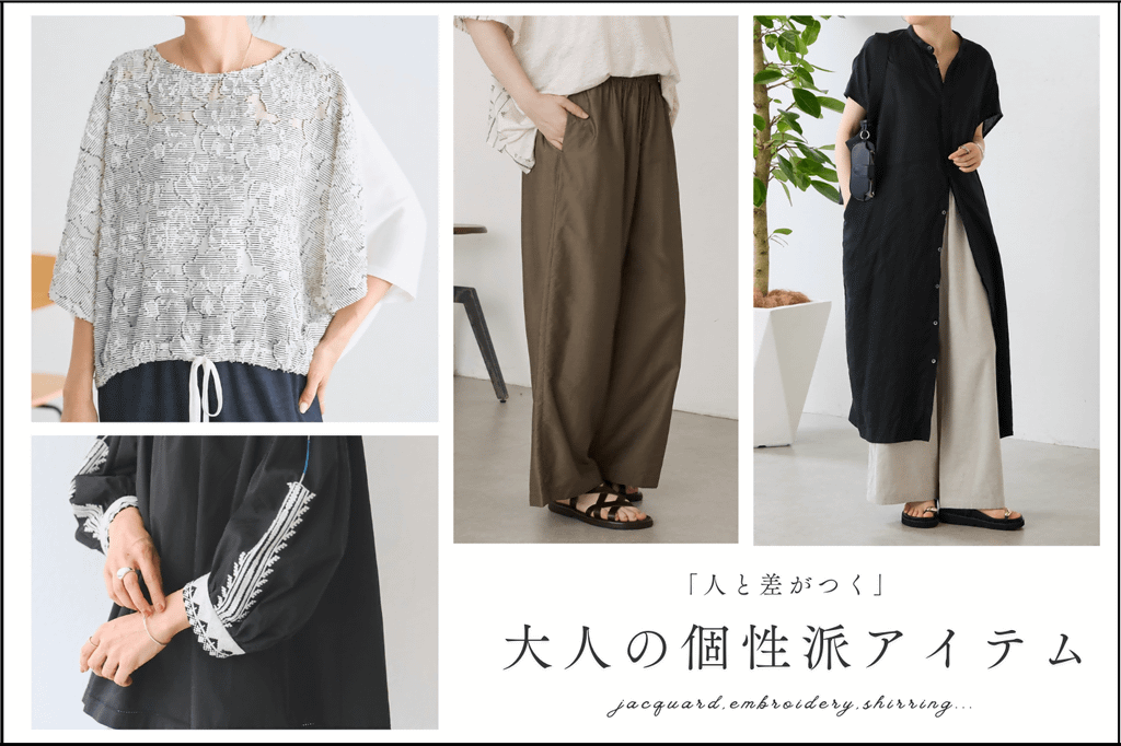 BEARDSLEY 【さりげなく個性が光る”大人の個性派アイテム”】
