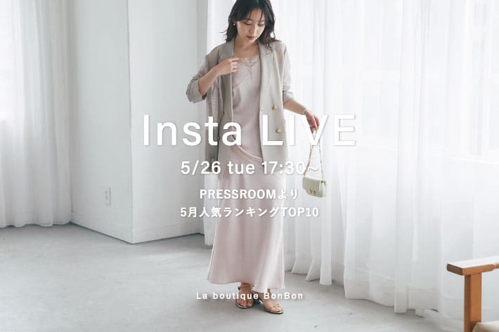 La boutique BonBon 【Insta LIVE】本日、ご紹介のアイテム一覧♪