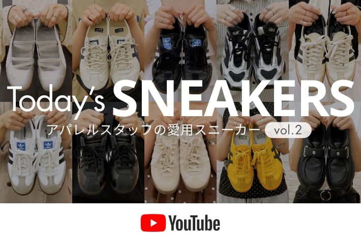 パルクロ CHANNEL 【今日、何履いてますか？】アパレルスタッフの愛用スニーカー👟 