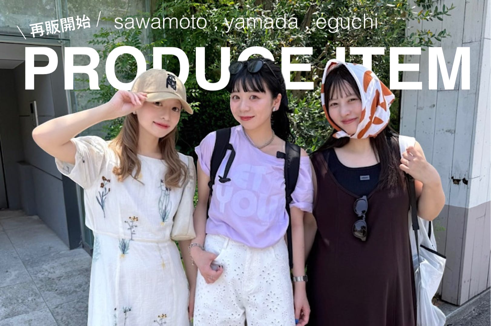 Kastane 【5.27(水)12:00～】PRODUCE ITEM 再販決定！