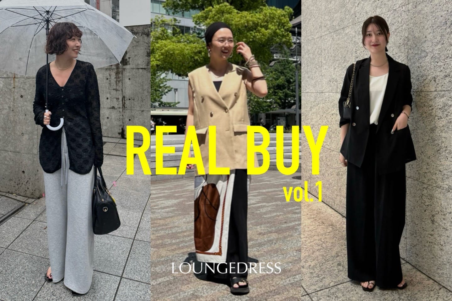 LOUNGEDRESS REAL BUY vol.1｜今月のスタッフのリアルバイアイテムをご紹介！
