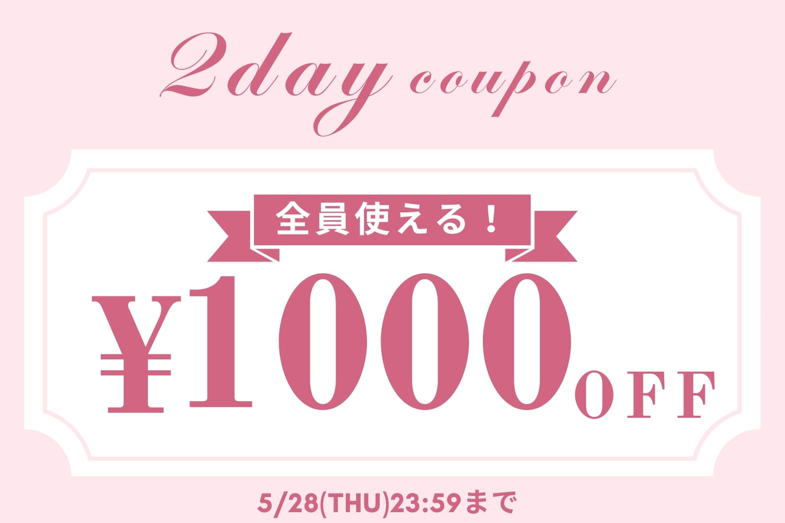 OLIVE des OLIVE 【2日間限定！】1,000円OFFクーポンキャンぺーン開催