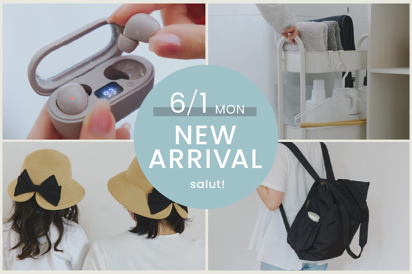 salut! 6/1(月)の新商品はこちらからチェック！