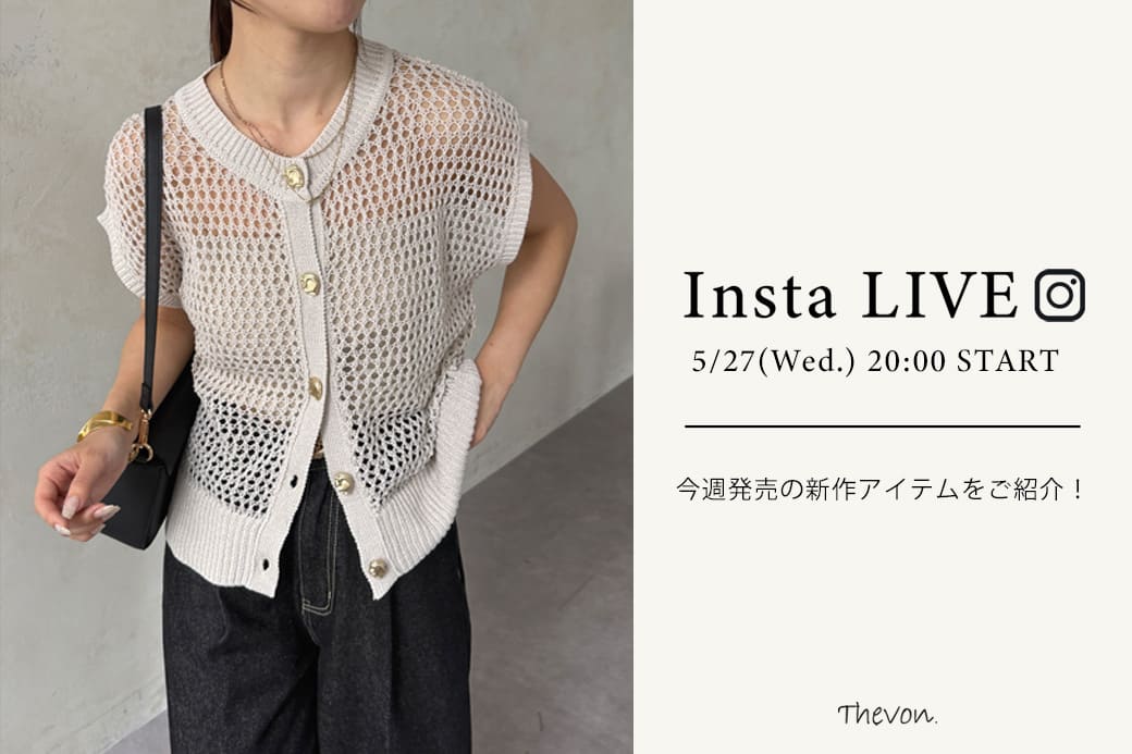 Thevon. 【insta LIVE】 5/27(水) 20:00 ～ライブ配信START！今週発売の新作アイテムをご紹介