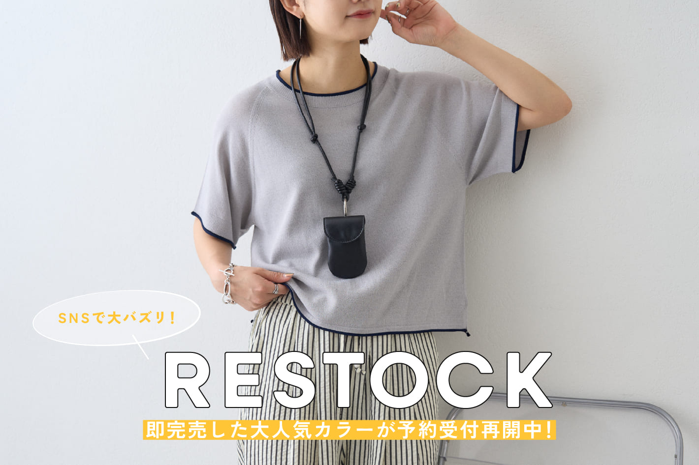 CIAOPANIC TYPY ＼SNSで大バズリ！／大人気アイテムの即完カラーが再入荷！