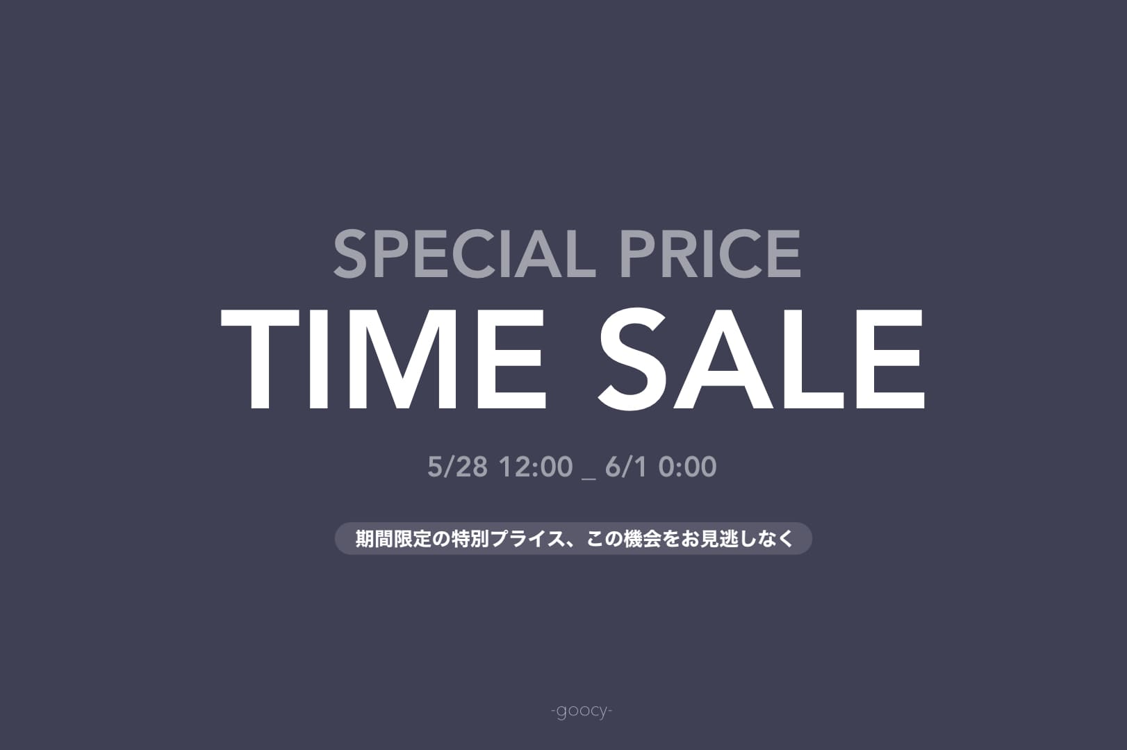 -goocy- 【期間限定の特別価格！】TIME　SALE