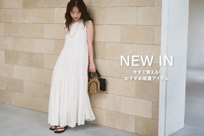 La boutique BonBon NEW IN　今すぐ買える！おすすめ新着アイテム