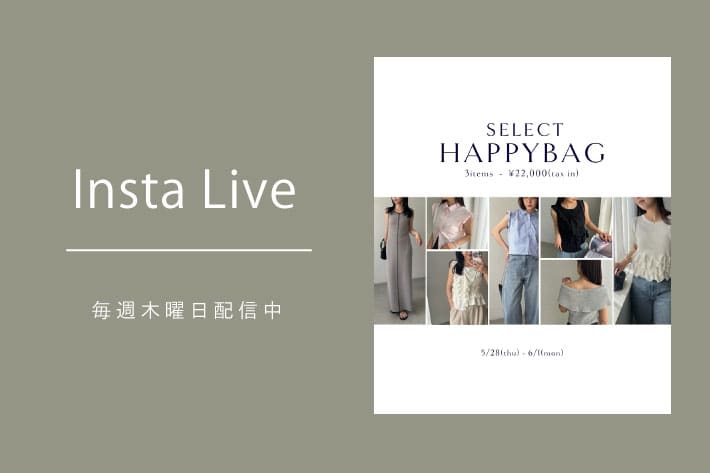 CAPRICIEUX LE'MAGE 【Insta Live】5/27配信分 アーカイブ公開中！