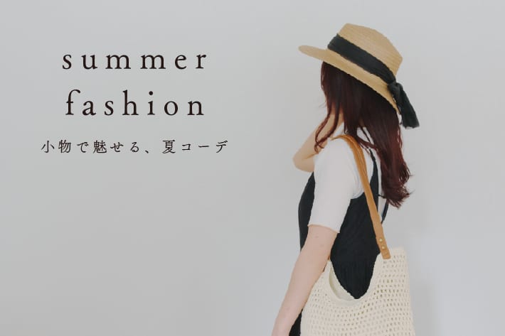 salut! 2026 summer fashion