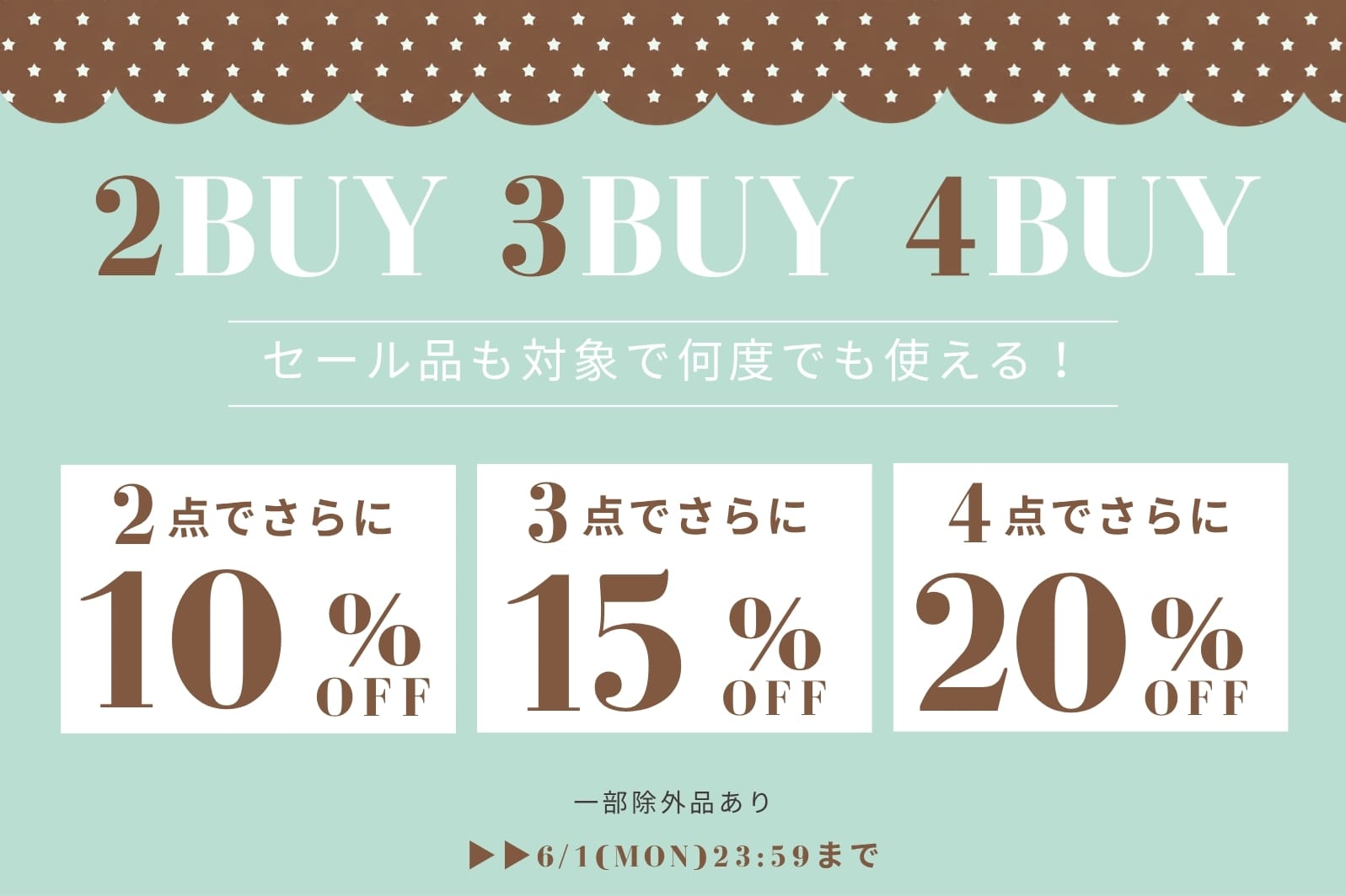 OLIVE des OLIVE 【2点以上がお得に！】2buy10%,3buy15%,4buy20%OFFクーポンキャンペーン