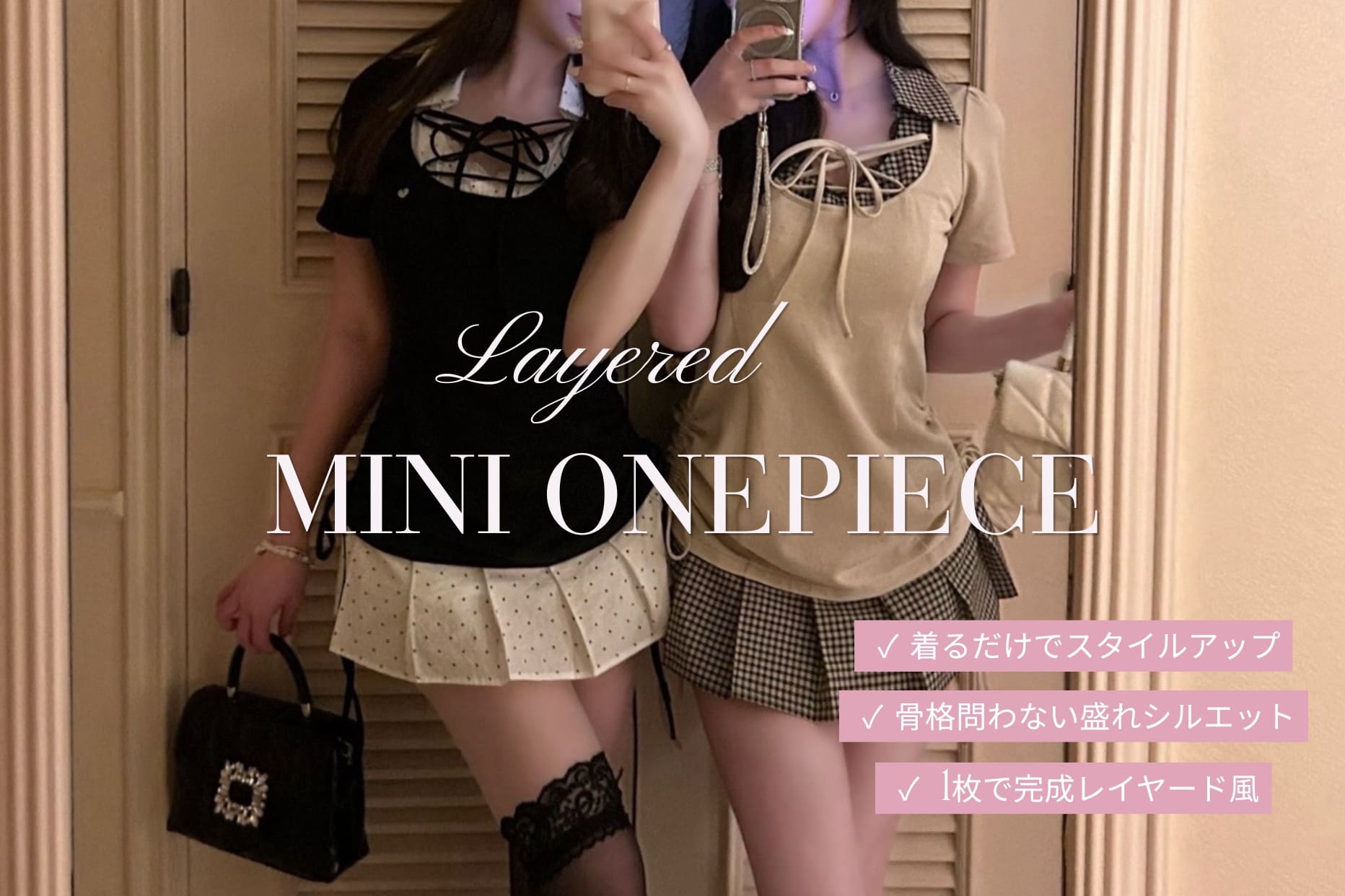 OLIVE des OLIVE ＼美シルエット♡／大人気ワンピがスタイル盛れするヒミツ♡