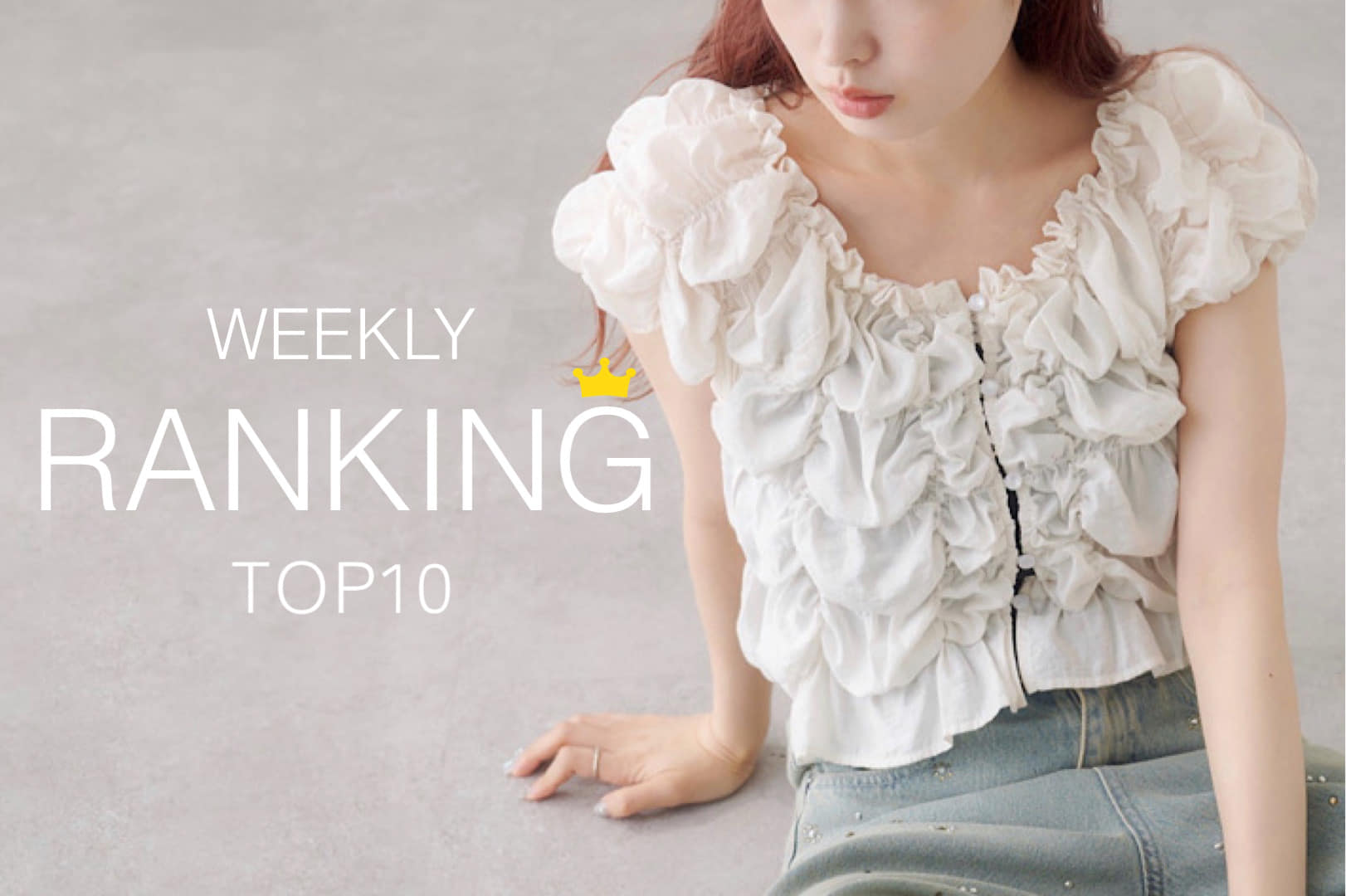 Kastane 【5.25-5.30】今週の人気ランキングTOP10