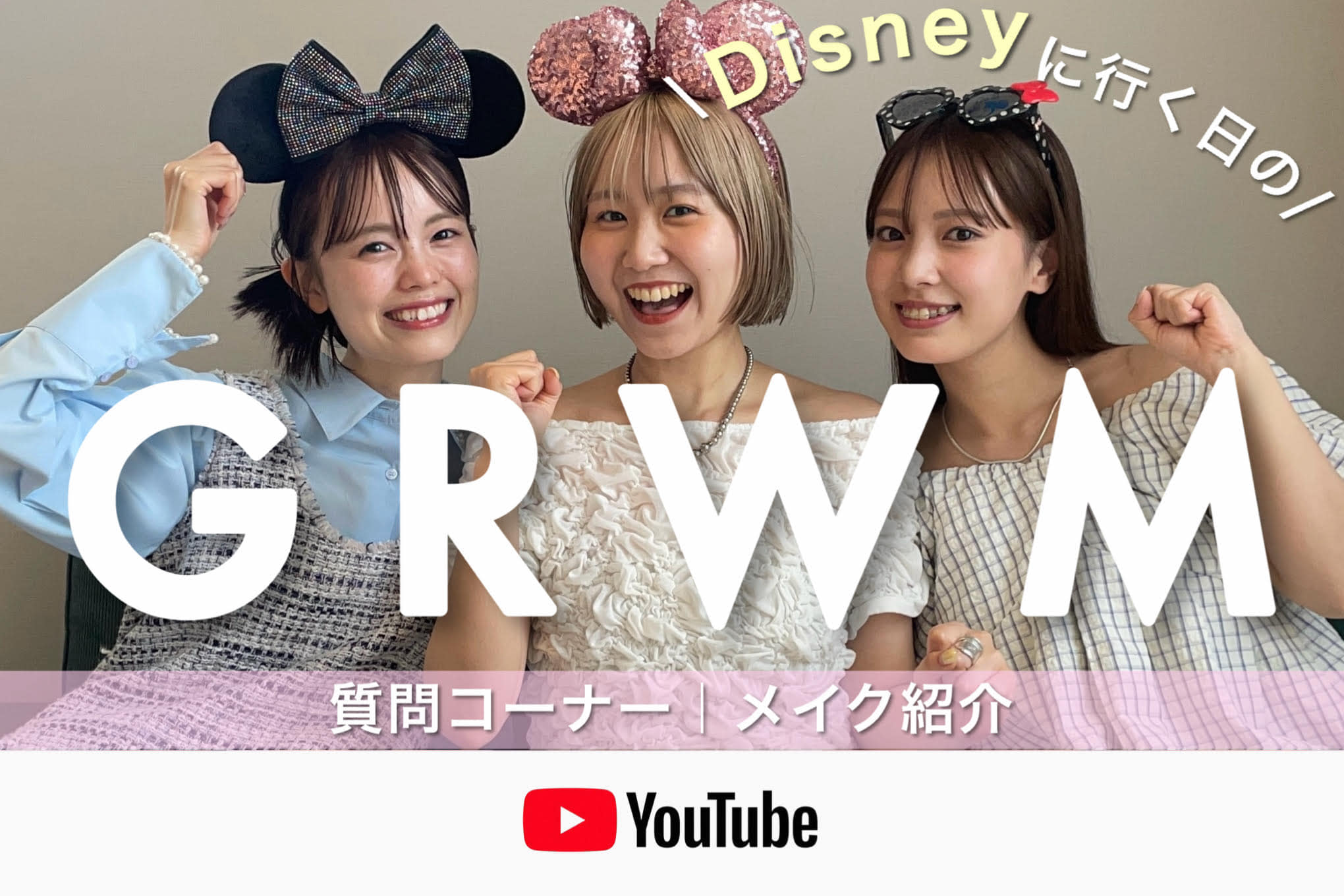 mystic 【GRWM】  朝準備しながら募集した質問に答えてみた💭💘