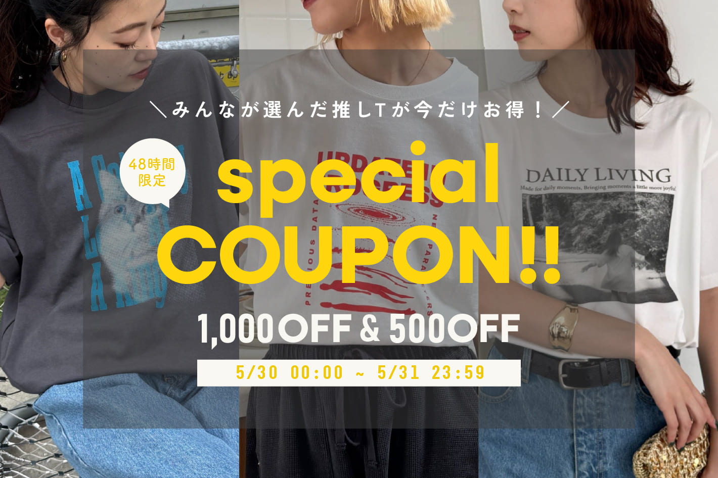 CIAOPANIC TYPY 【48時間限定】Tシャツ総選挙スペシャルクーポン配信中！