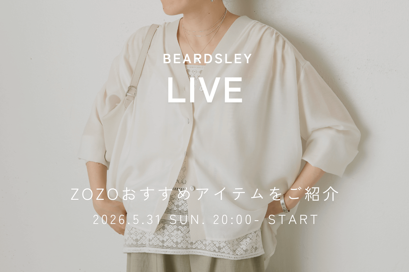 BEARDSLEY 本日【20:00-】LIVE配信スタート