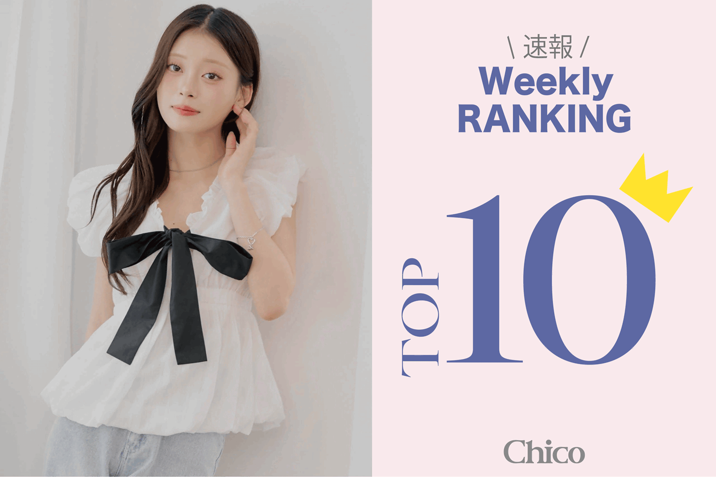 Chico 【速報！】これからの夏に着たい♪人気アイテムTOP10