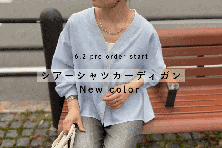 Jena　espace merveilleux 【新色登場！】WEB限/シアーシャツカーディガン