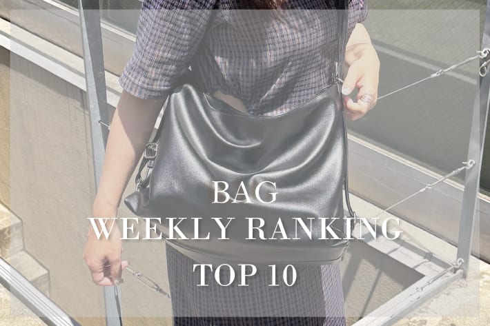 Lattice 【5/31更新】今週の人気BAGTOP10