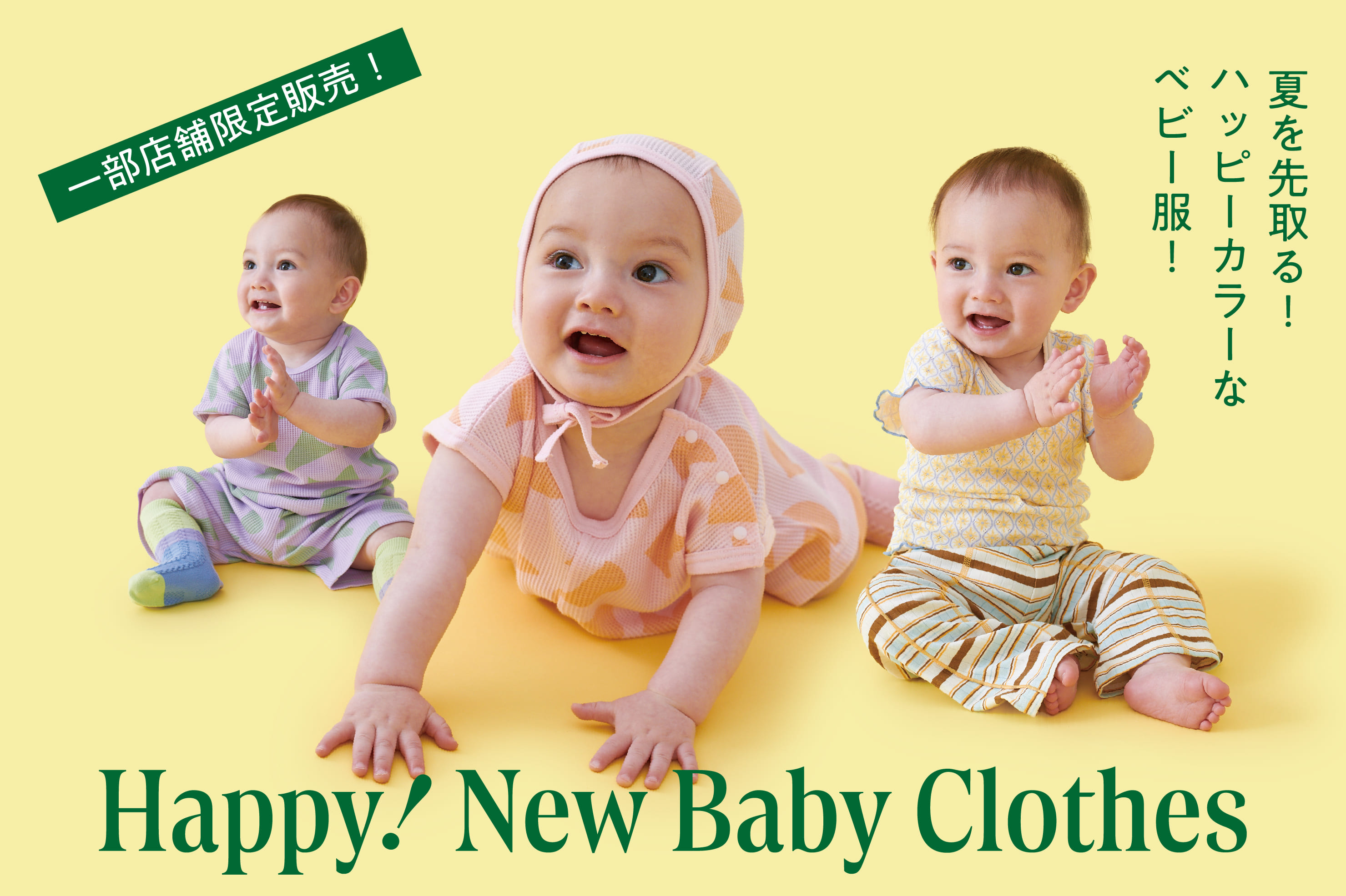 3COINS Happy! New Baby Clothes