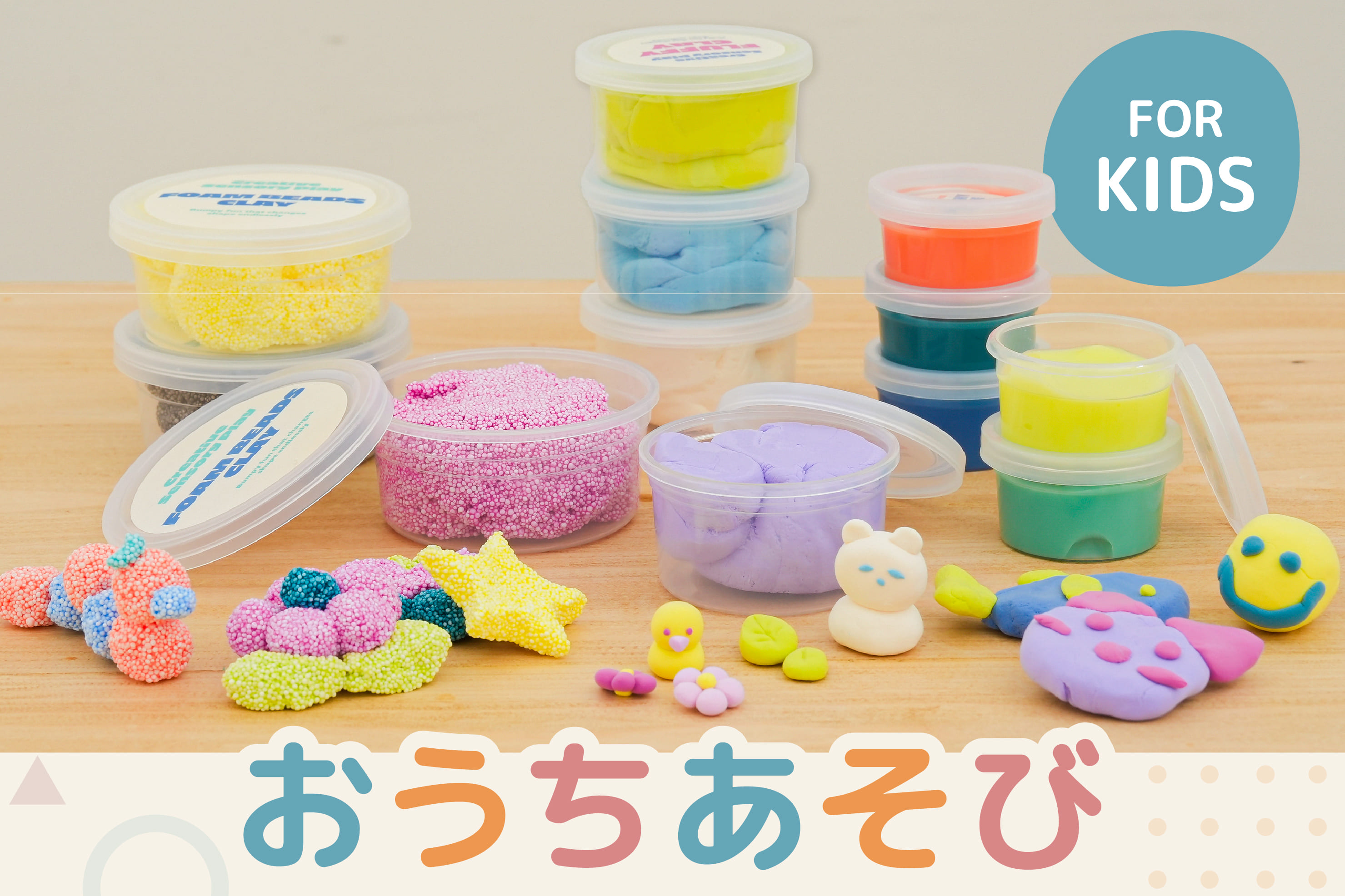 3COINS 【KIDS】つくってあそぶ！おうちあそび