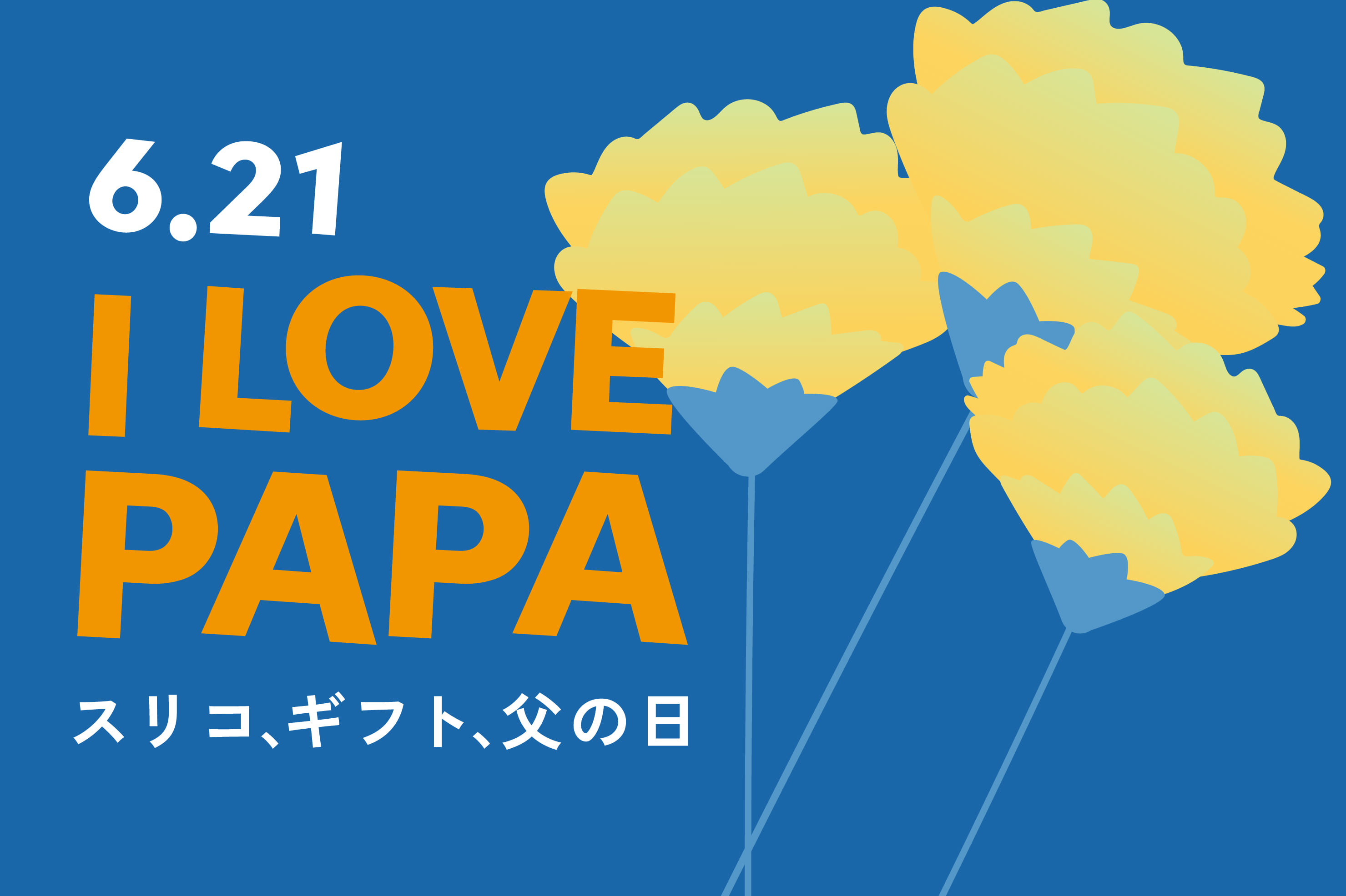3COINS 父の日ギフト集めました