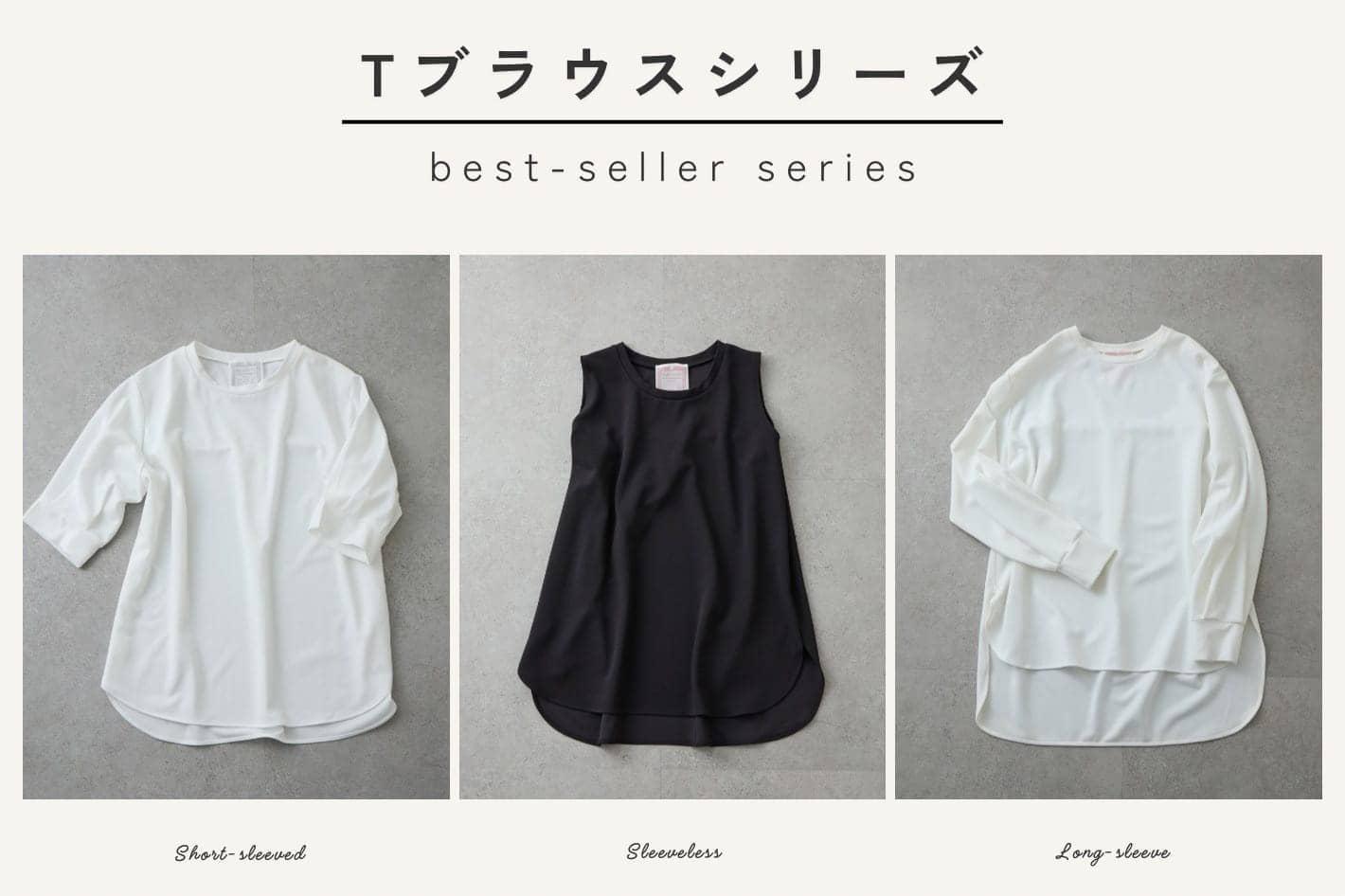 BEARDSLEY ラクなのにきれい見え。毎日着たくなるTブラウスシリーズ