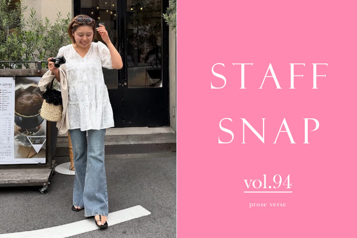 prose verse 「STAFF SNAP vol.94」人気アイテムを使ったスタッフコーデ！