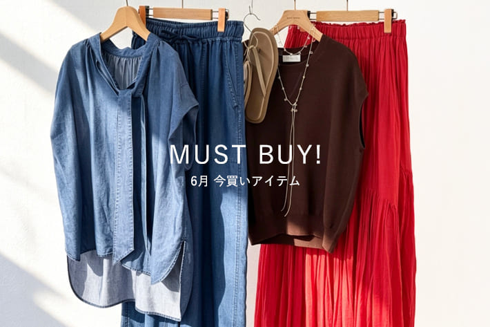 RIVE DROITE MUST BUY! 6月の"今買いアイテム"
