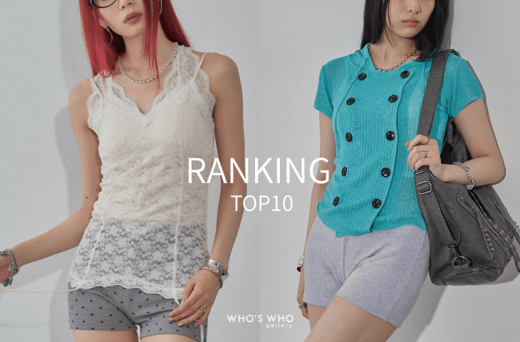 WHO’S WHO gallery 【TOP10】先週の人気アイテム！