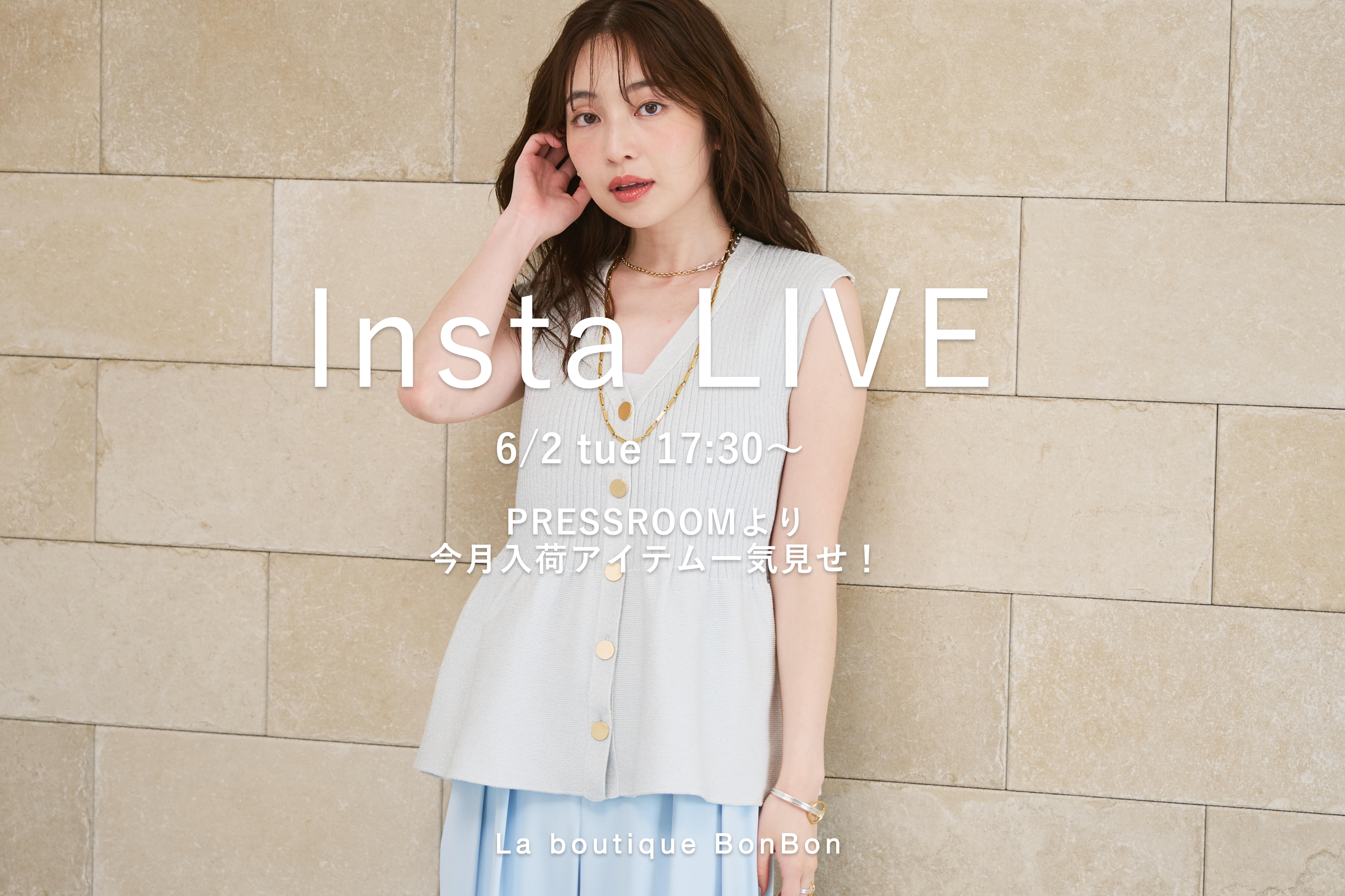 La boutique BonBon 【Insta LIVE】本日、ご紹介のアイテム一覧♪