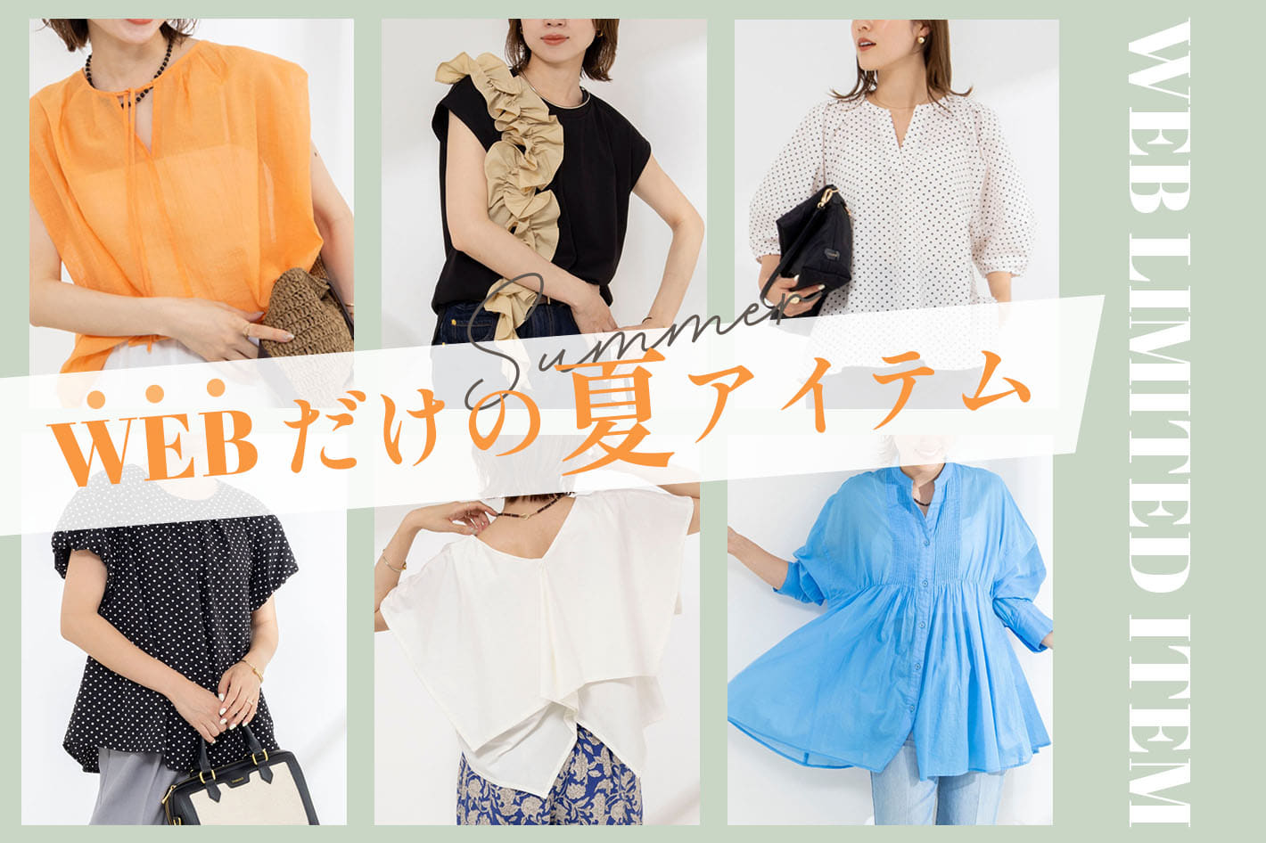 NOLLEY'S 【NOLLEY'S】WEBだけの”夏アイテム”PART 2