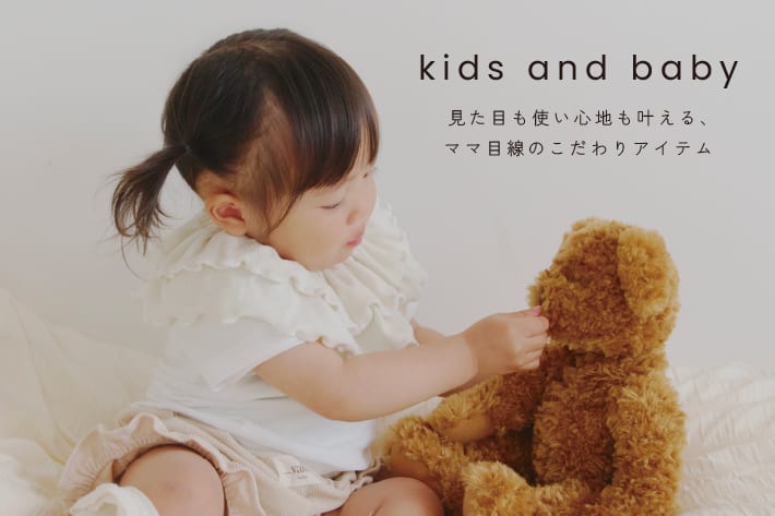 salut! 親子のお出かけ準備│KIDS ITEM＆PAPA・MOMバッグ