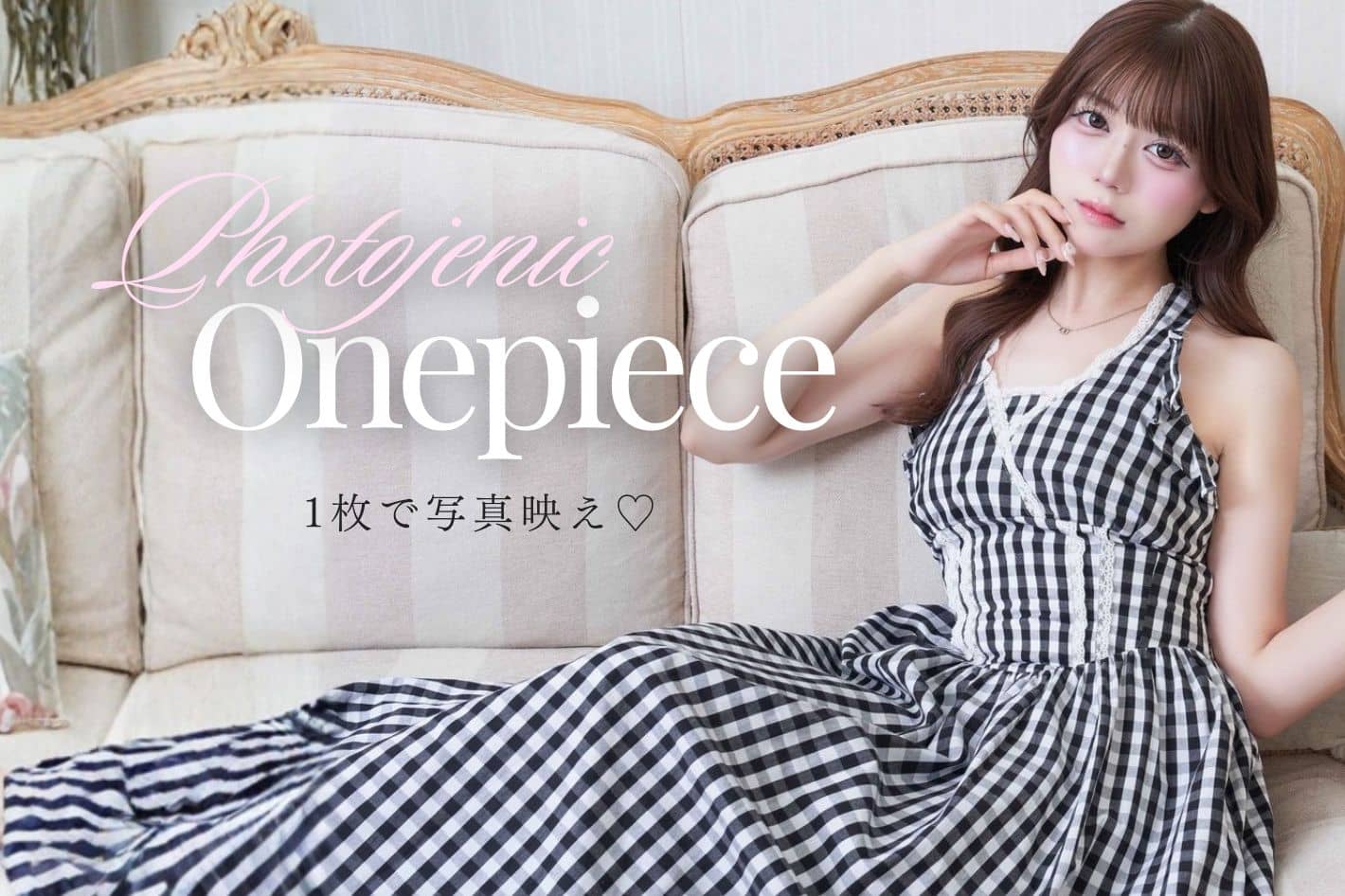 Belle Charme 【写真映えも完璧♡】Photogenicなワンピース特集