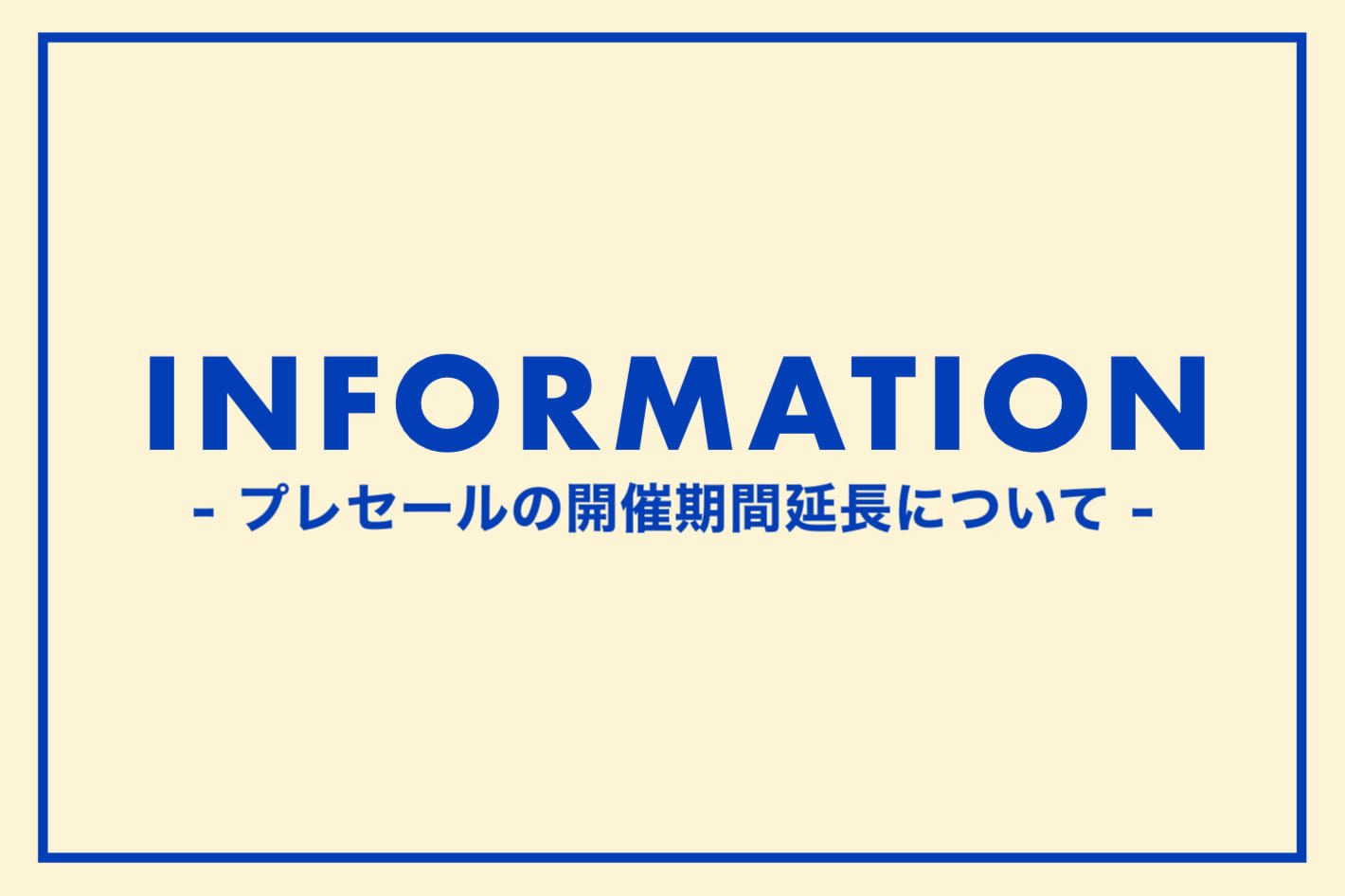 DISCOAT 【お知らせ】6/3(水)10:00~プレセールの開催期間延長について