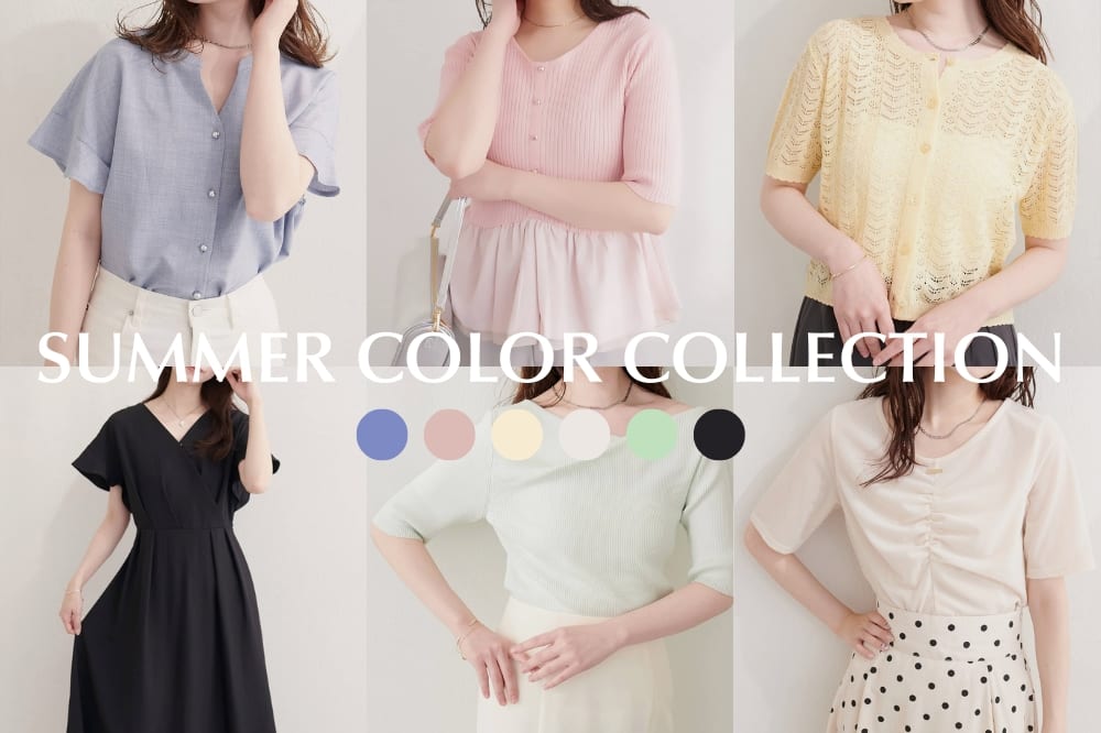 natural couture 【気分を上げる】ナチュの夏カラーアイテムはこれ