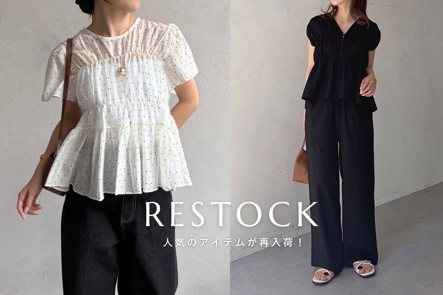 Thevon. 【RESTOCK ITEM】ペプラムセットアップ/シアードットブラウス再入荷！